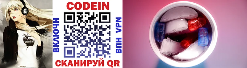 сколько стоит  Пугачёв  Codein напиток Lean (лин) 