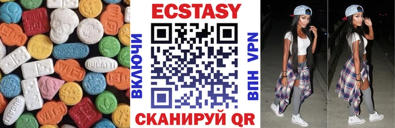 как найти закладки  Пугачёв  ЭКСТАЗИ 250 мг 