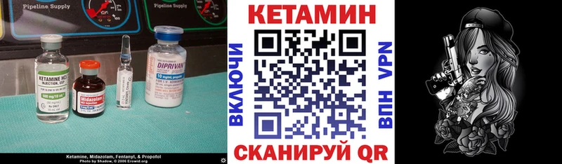 Кетамин VHQ  закладки  Пугачёв 