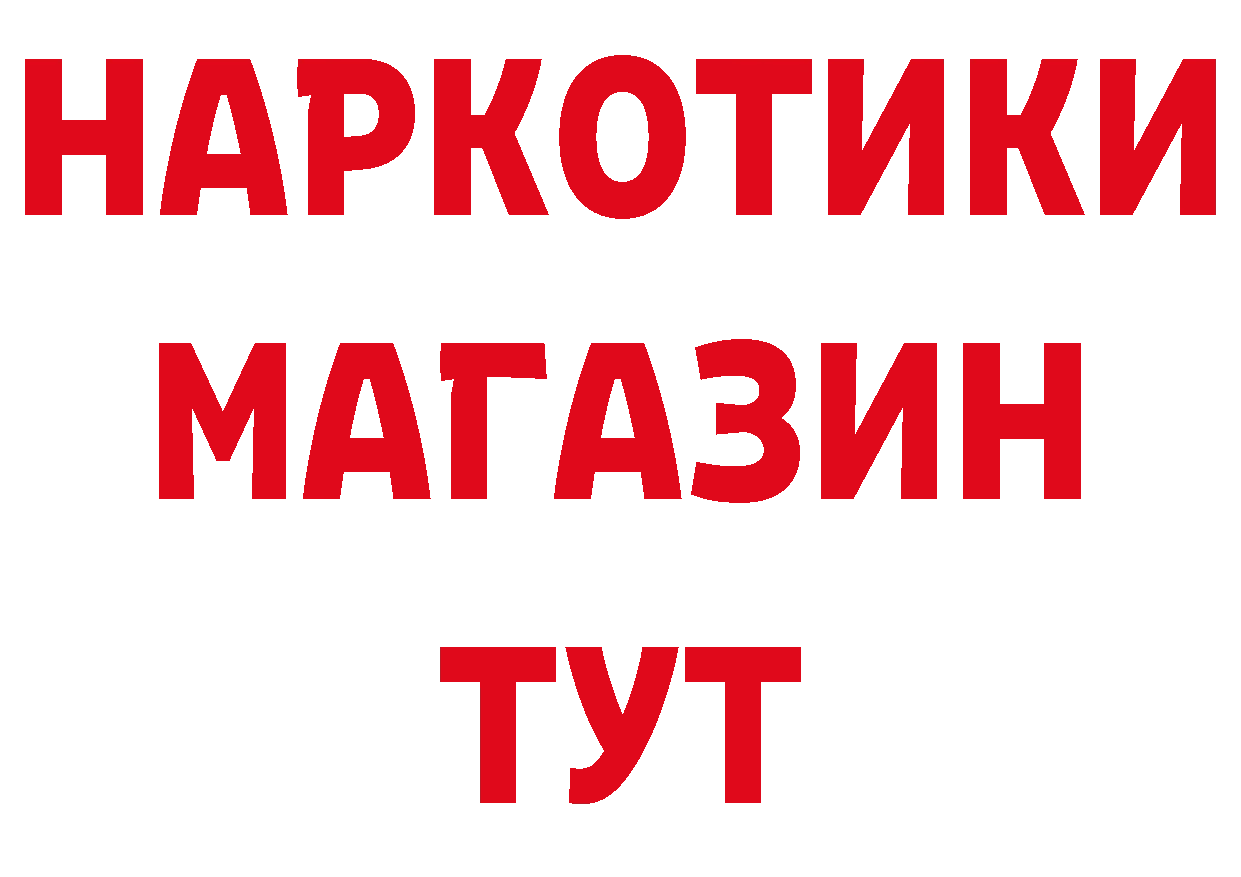 БУТИРАТ 1.4BDO зеркало даркнет ссылка на мегу Пугачёв