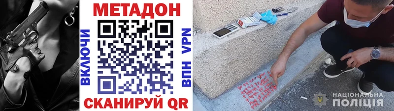 МЕТАДОН белоснежный Пугачёв